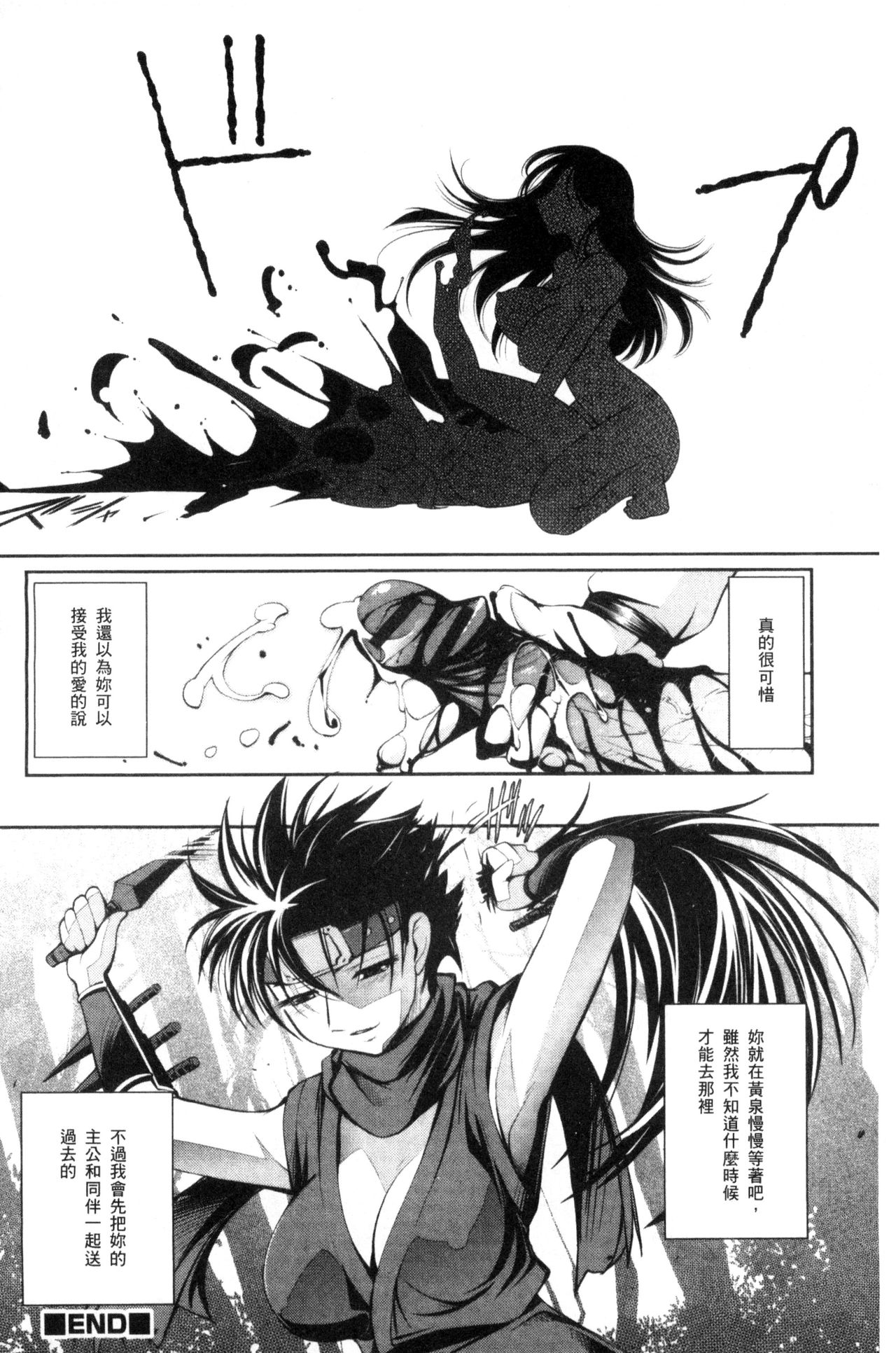 [RAYMON] にょたいか王子と勃たされ姫 [中国翻訳]