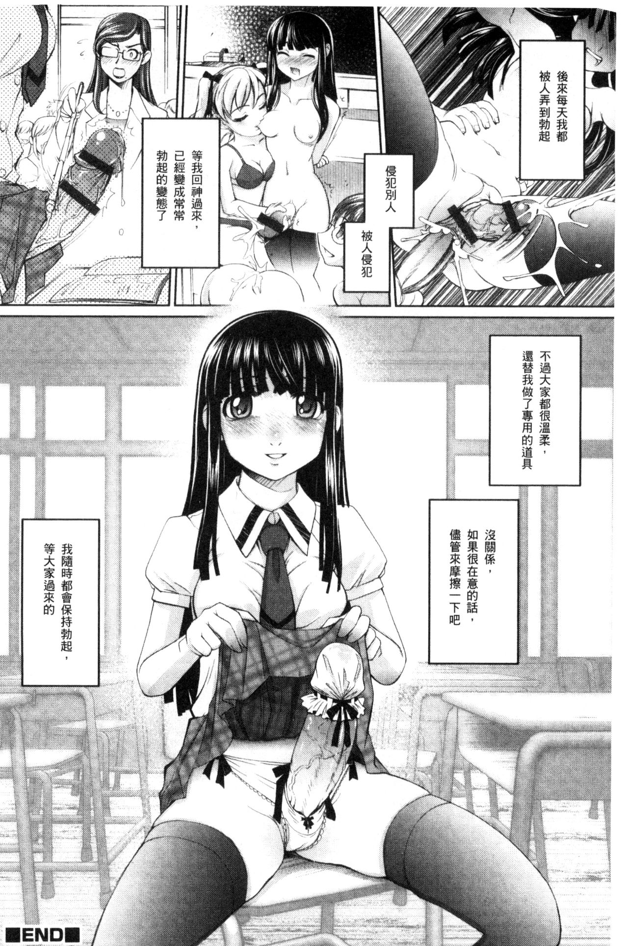 [RAYMON] にょたいか王子と勃たされ姫 [中国翻訳]