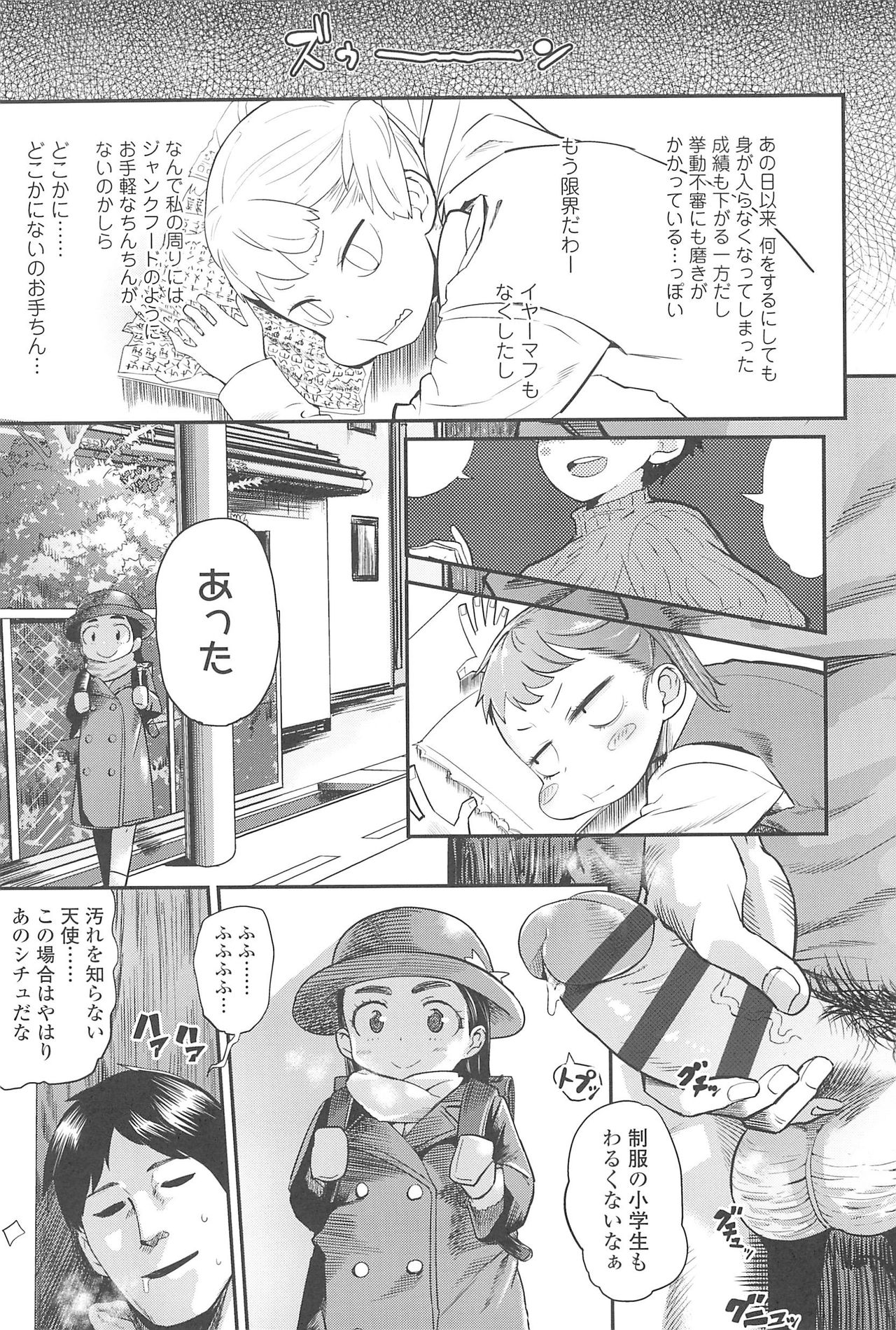 [Beなんとか] 10から始める英才教育