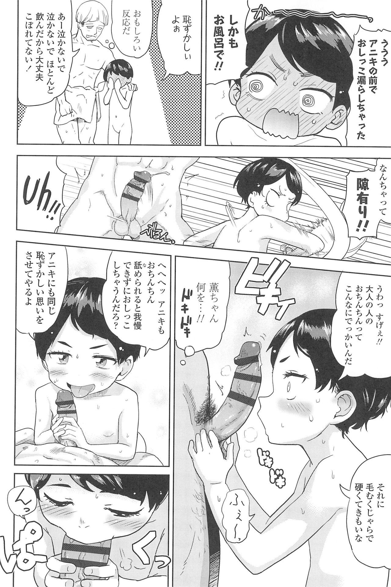 [Beなんとか] 10から始める英才教育