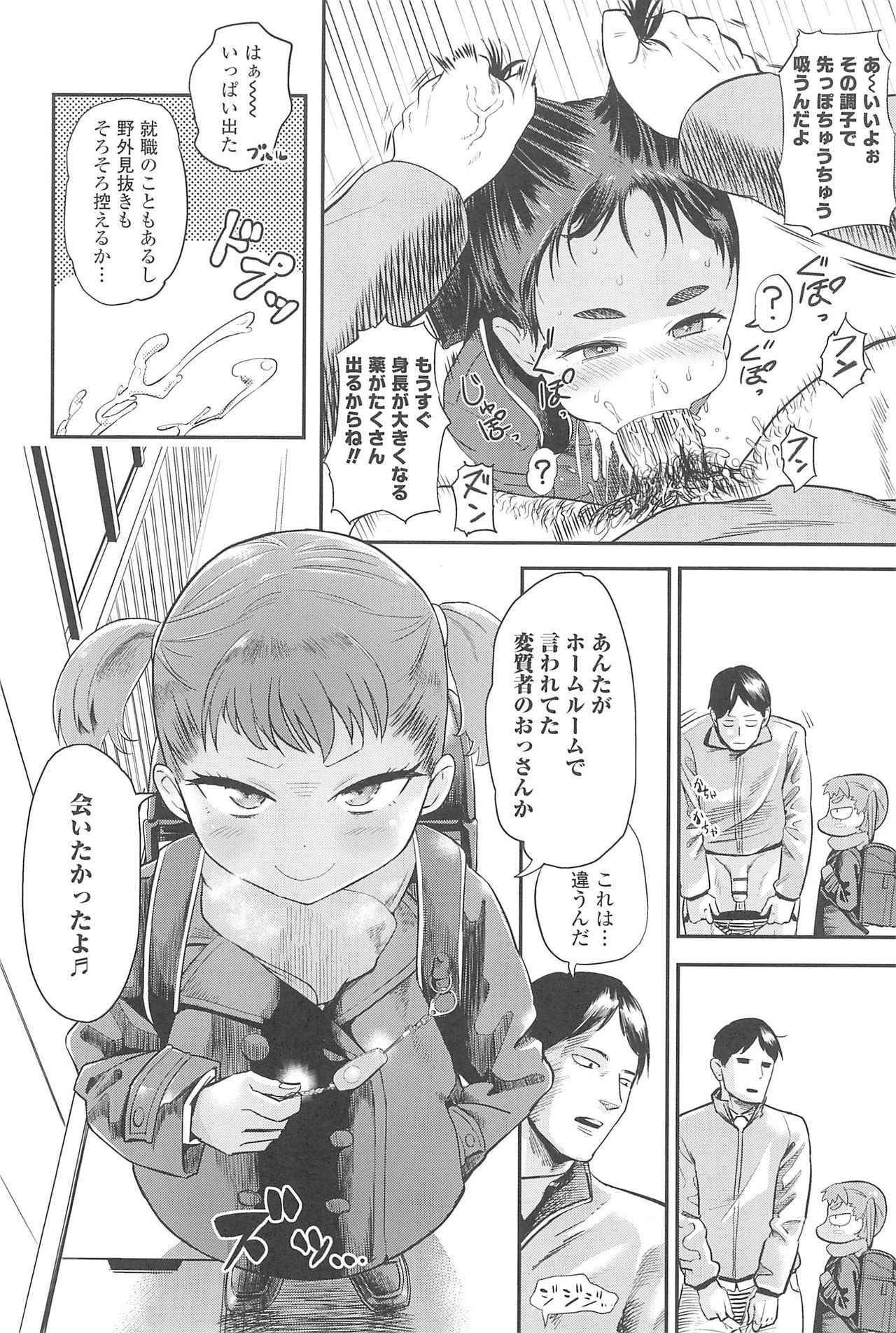 [Beなんとか] 10から始める英才教育