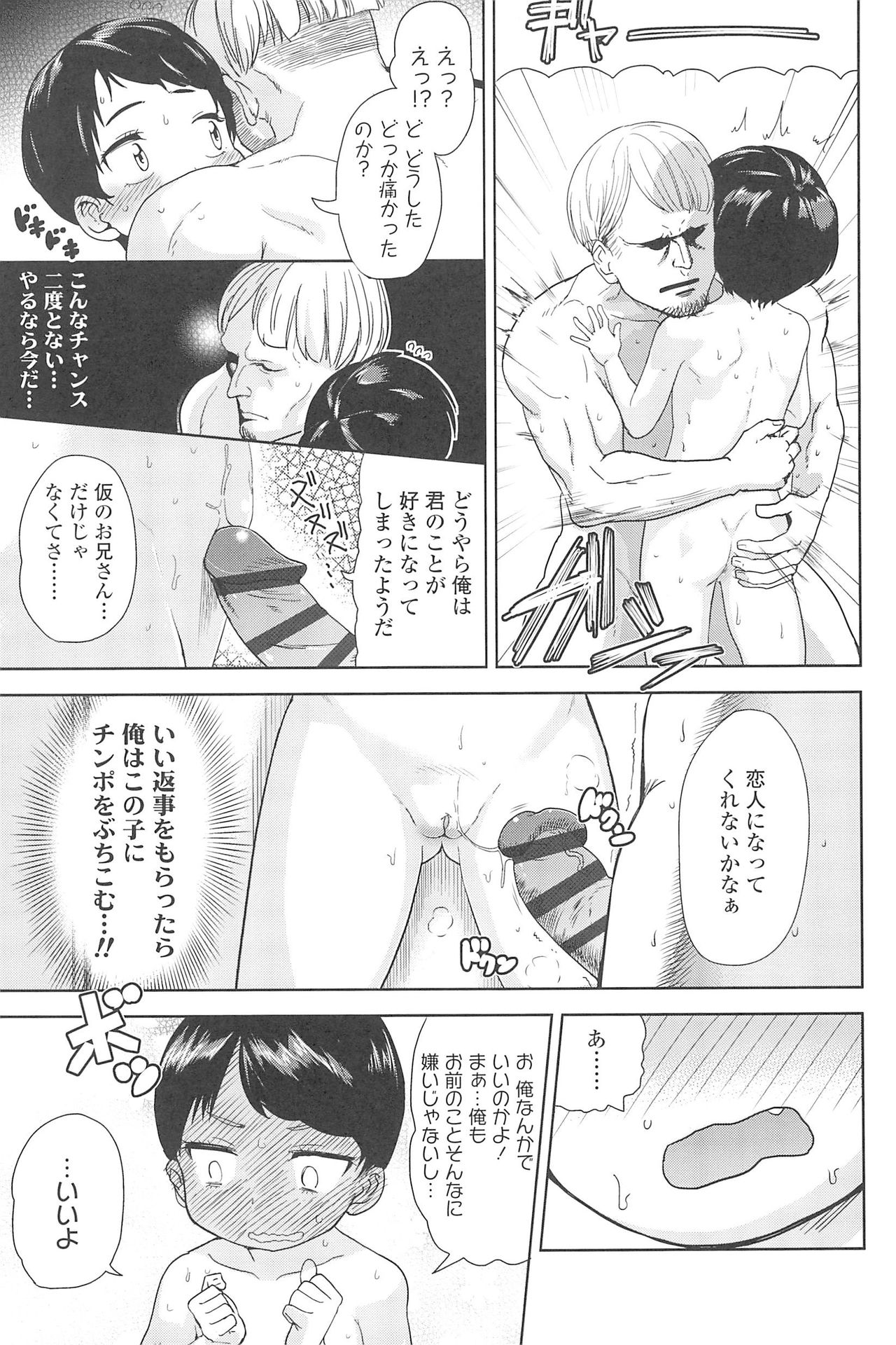 [Beなんとか] 10から始める英才教育
