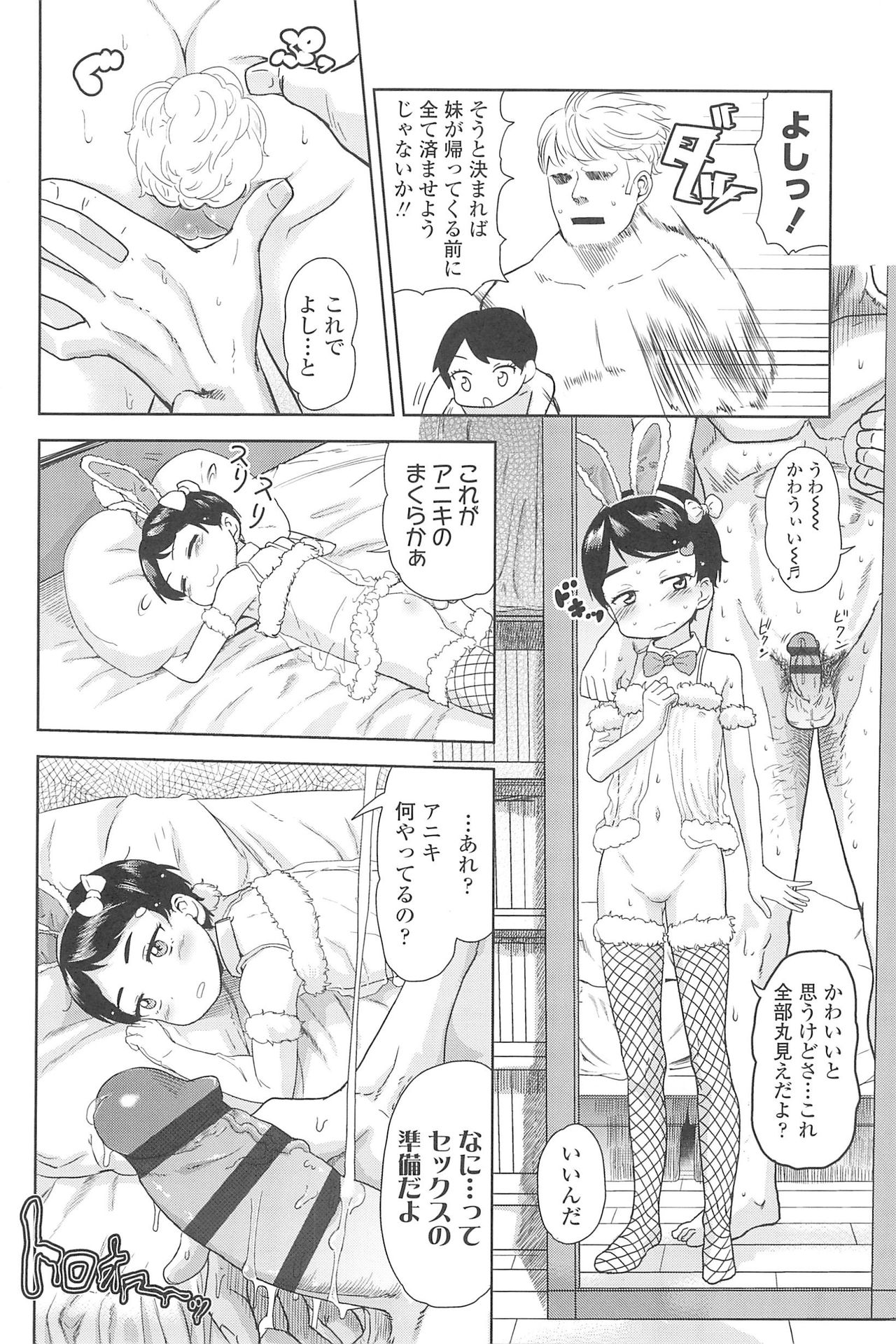 [Beなんとか] 10から始める英才教育
