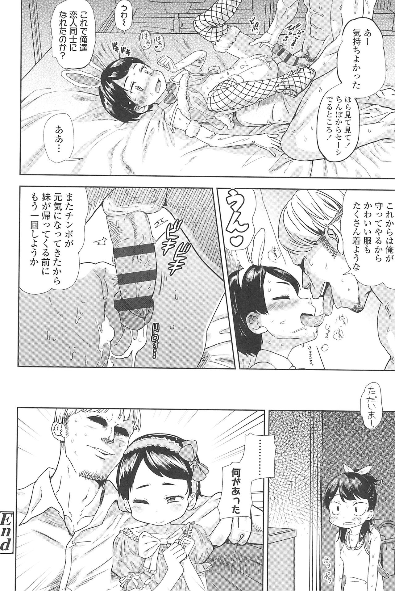 [Beなんとか] 10から始める英才教育