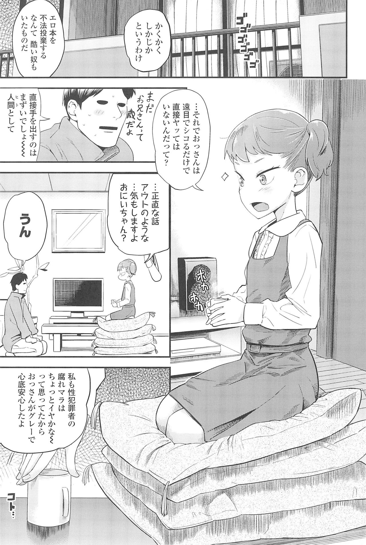 [Beなんとか] 10から始める英才教育