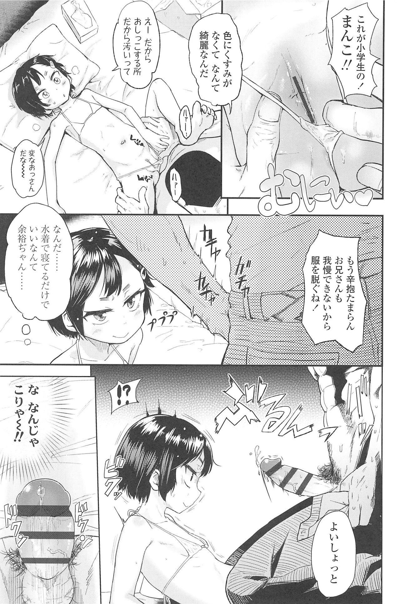 [Beなんとか] 10から始める英才教育