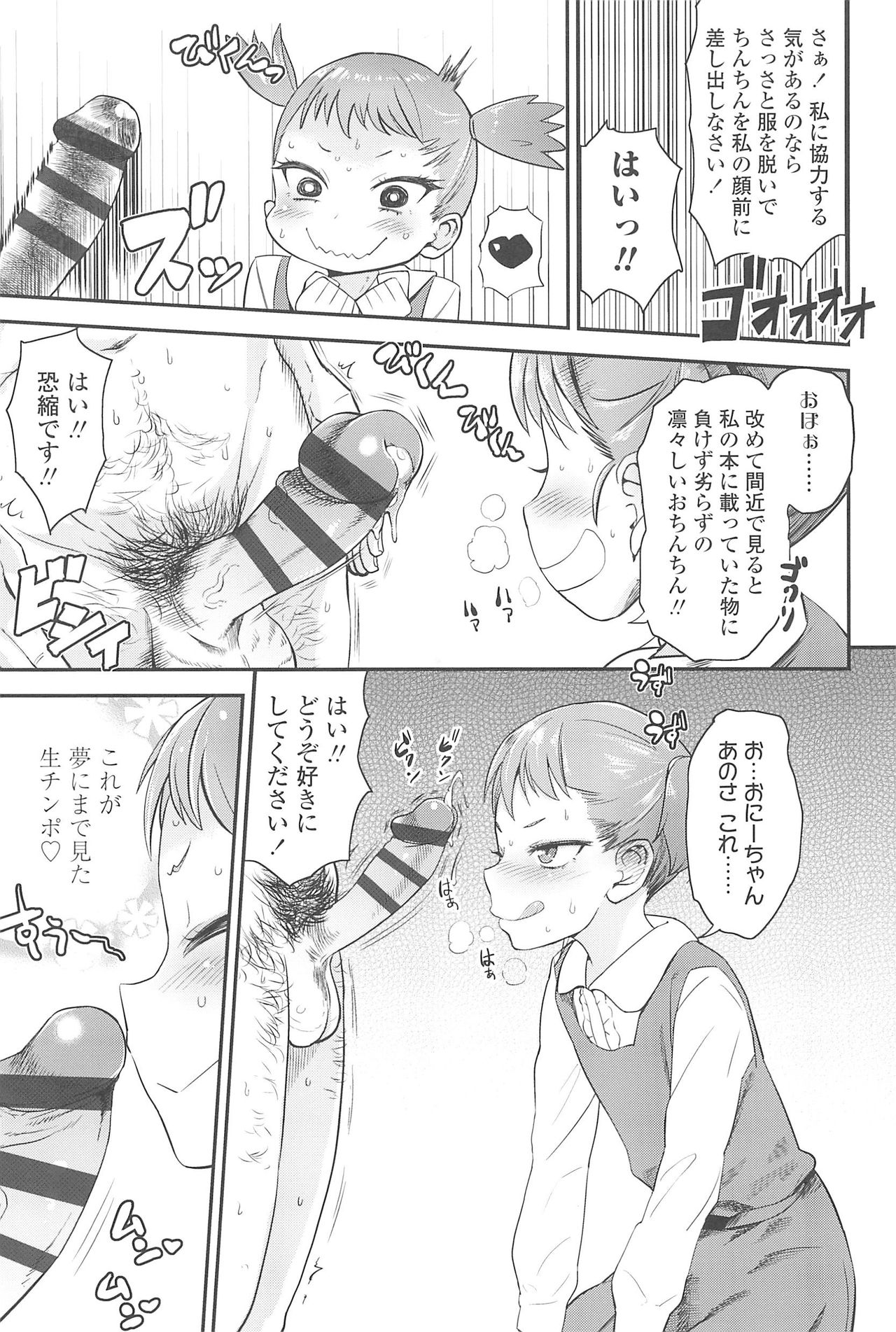 [Beなんとか] 10から始める英才教育