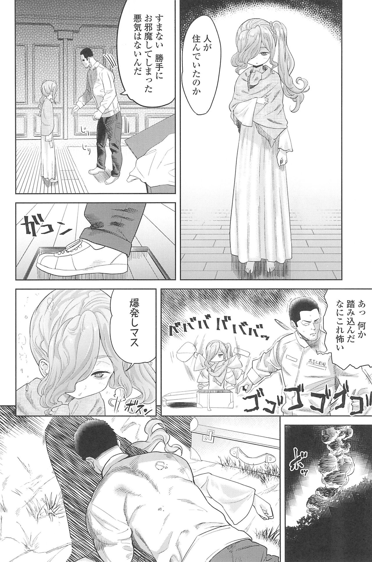 [Beなんとか] 10から始める英才教育