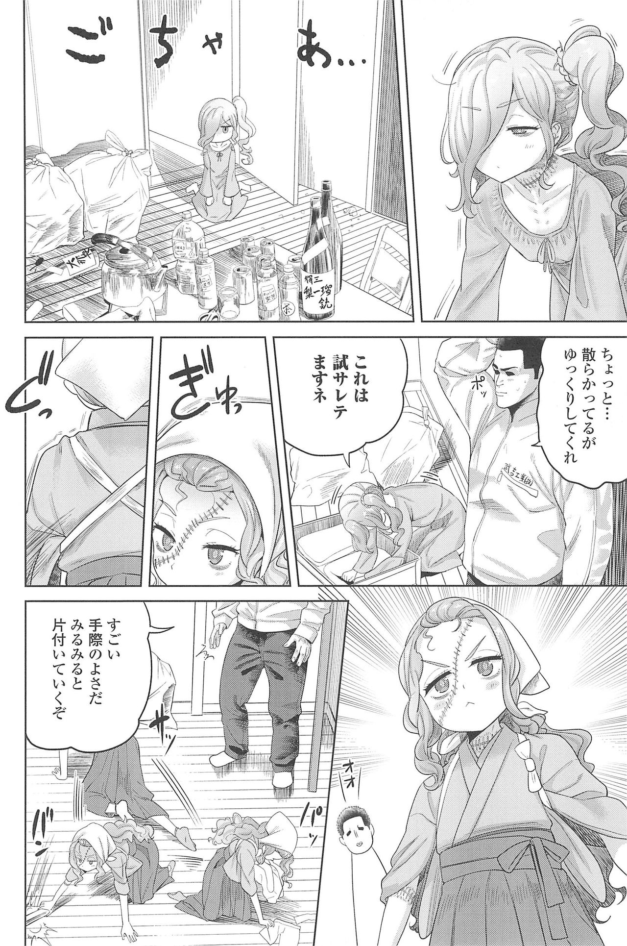 [Beなんとか] 10から始める英才教育