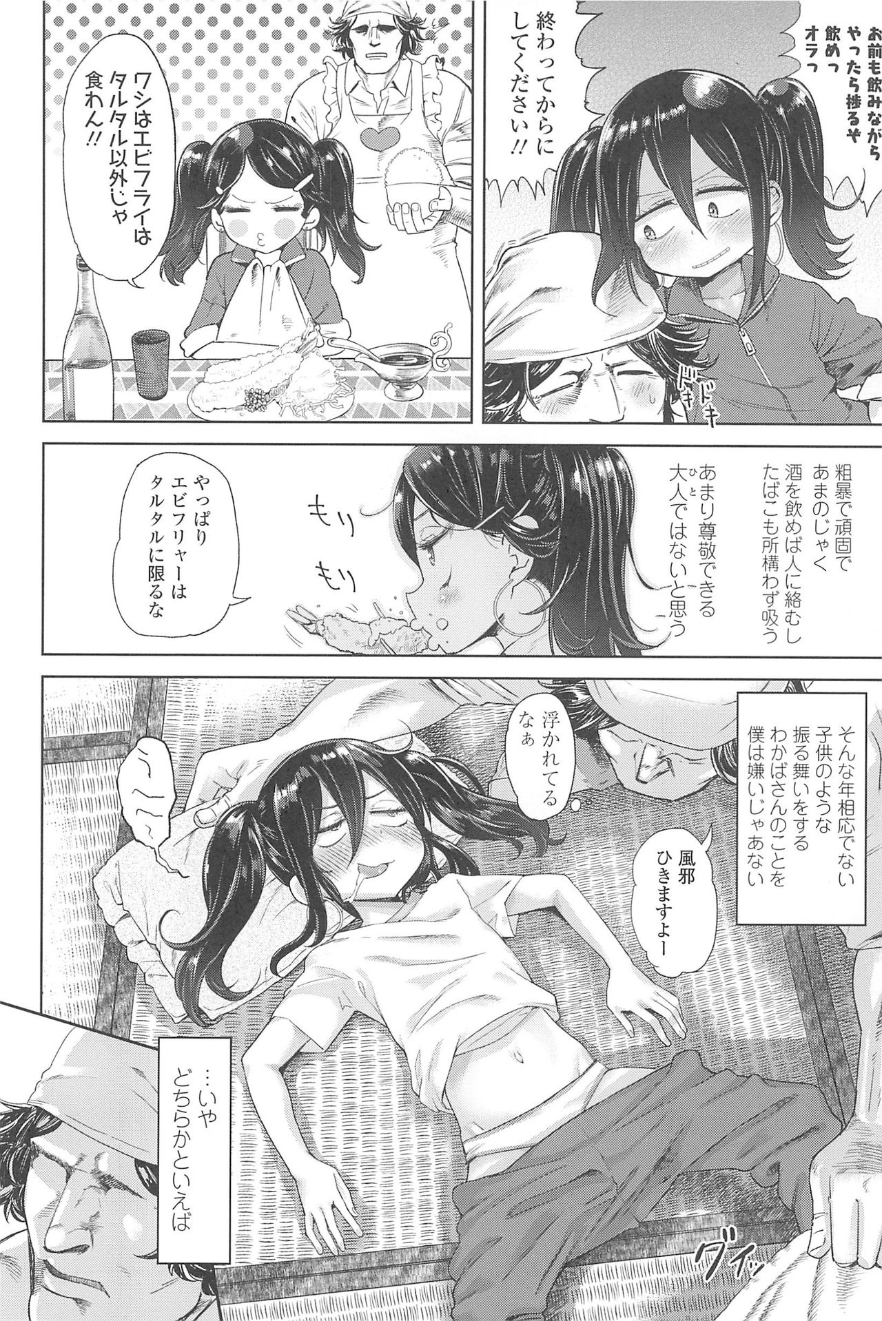 [Beなんとか] 10から始める英才教育