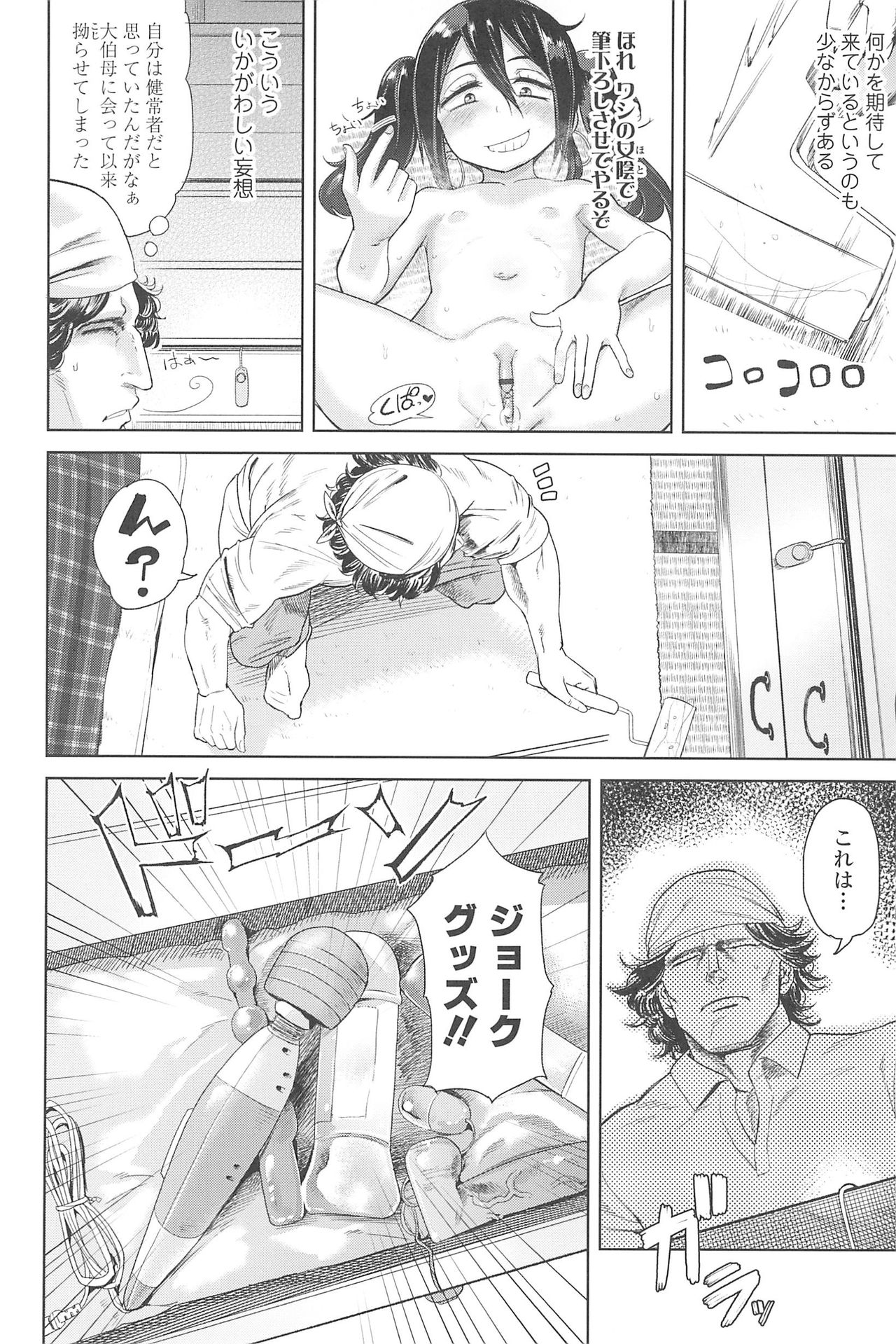 [Beなんとか] 10から始める英才教育