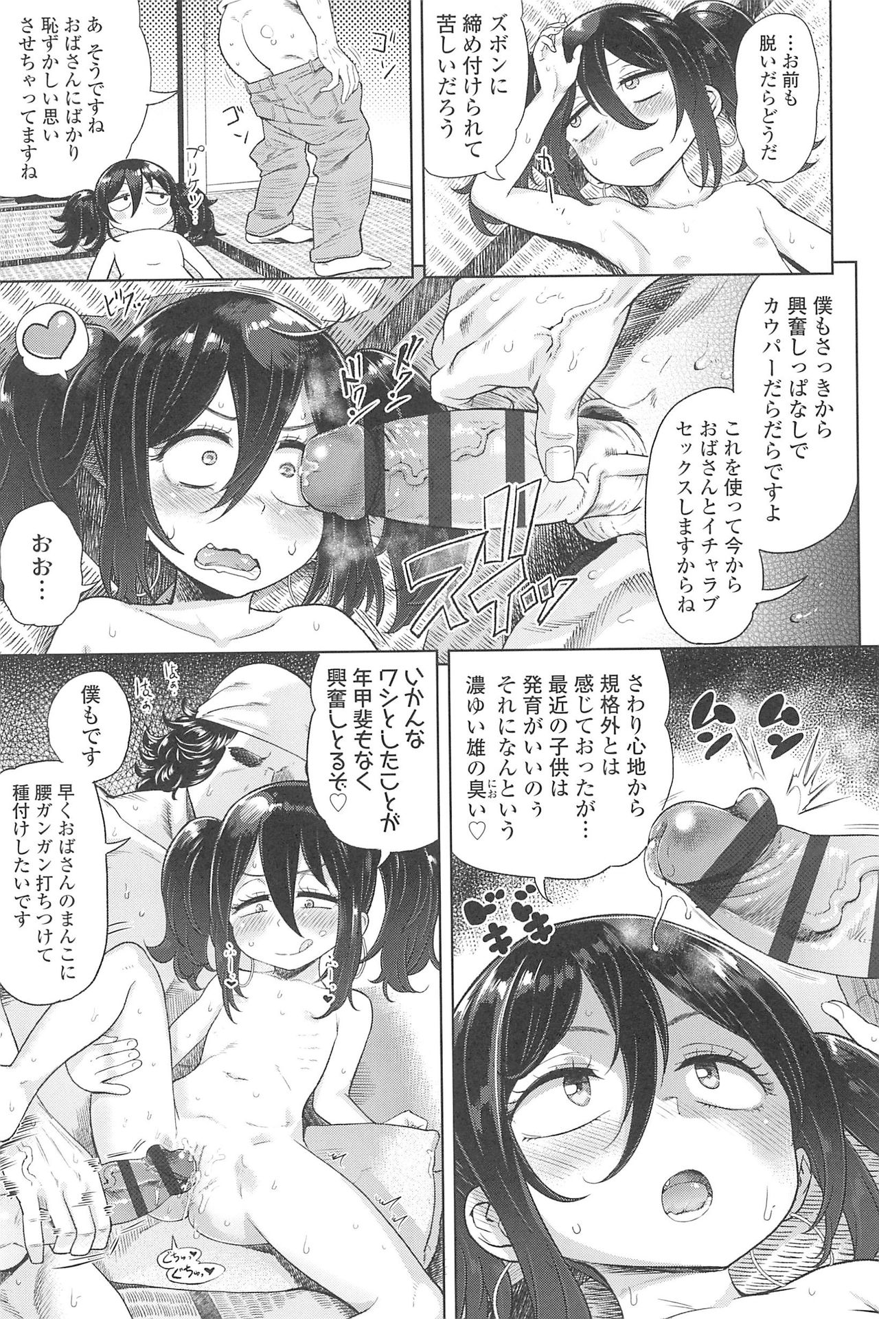 [Beなんとか] 10から始める英才教育
