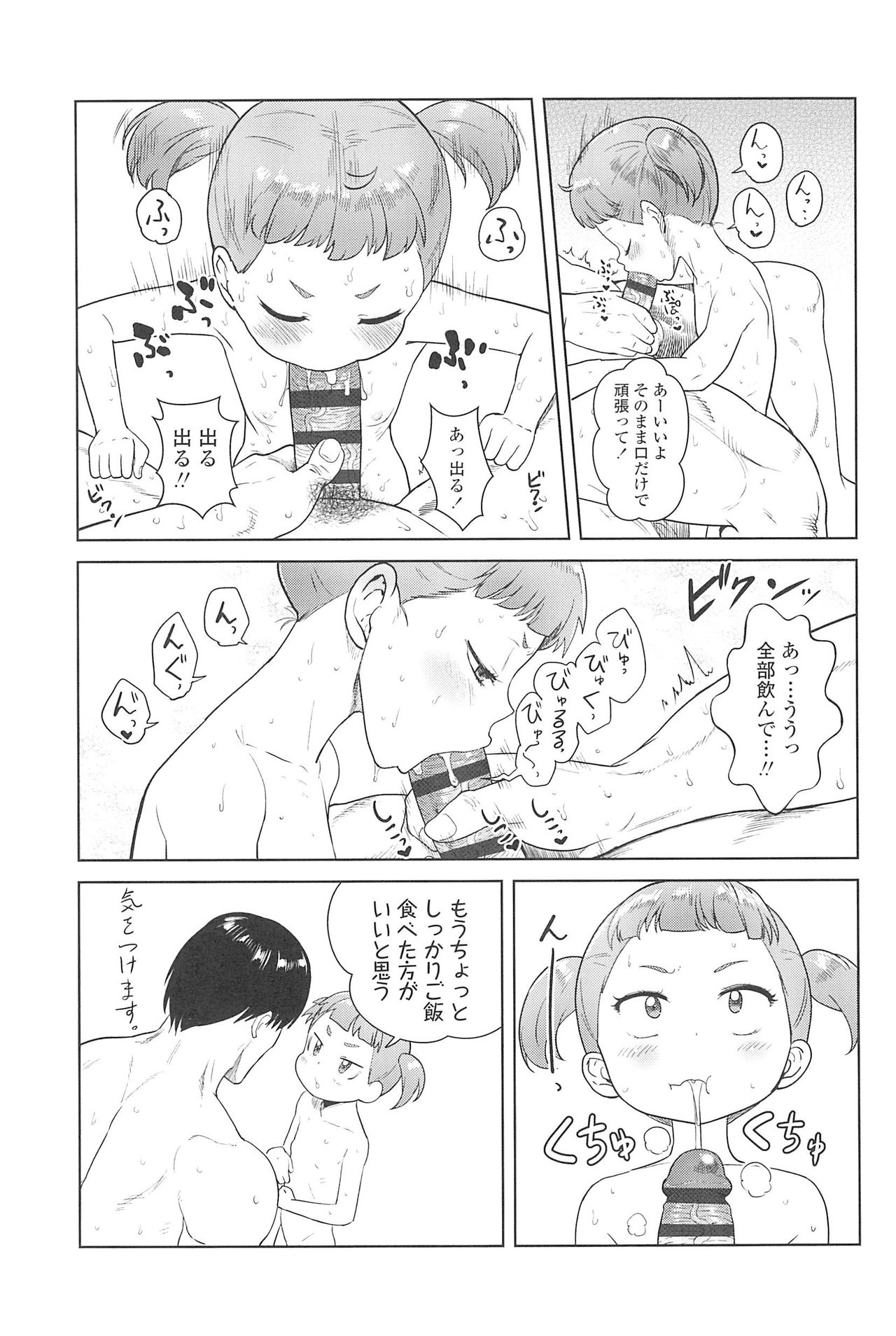 [Beなんとか] 10から始める英才教育