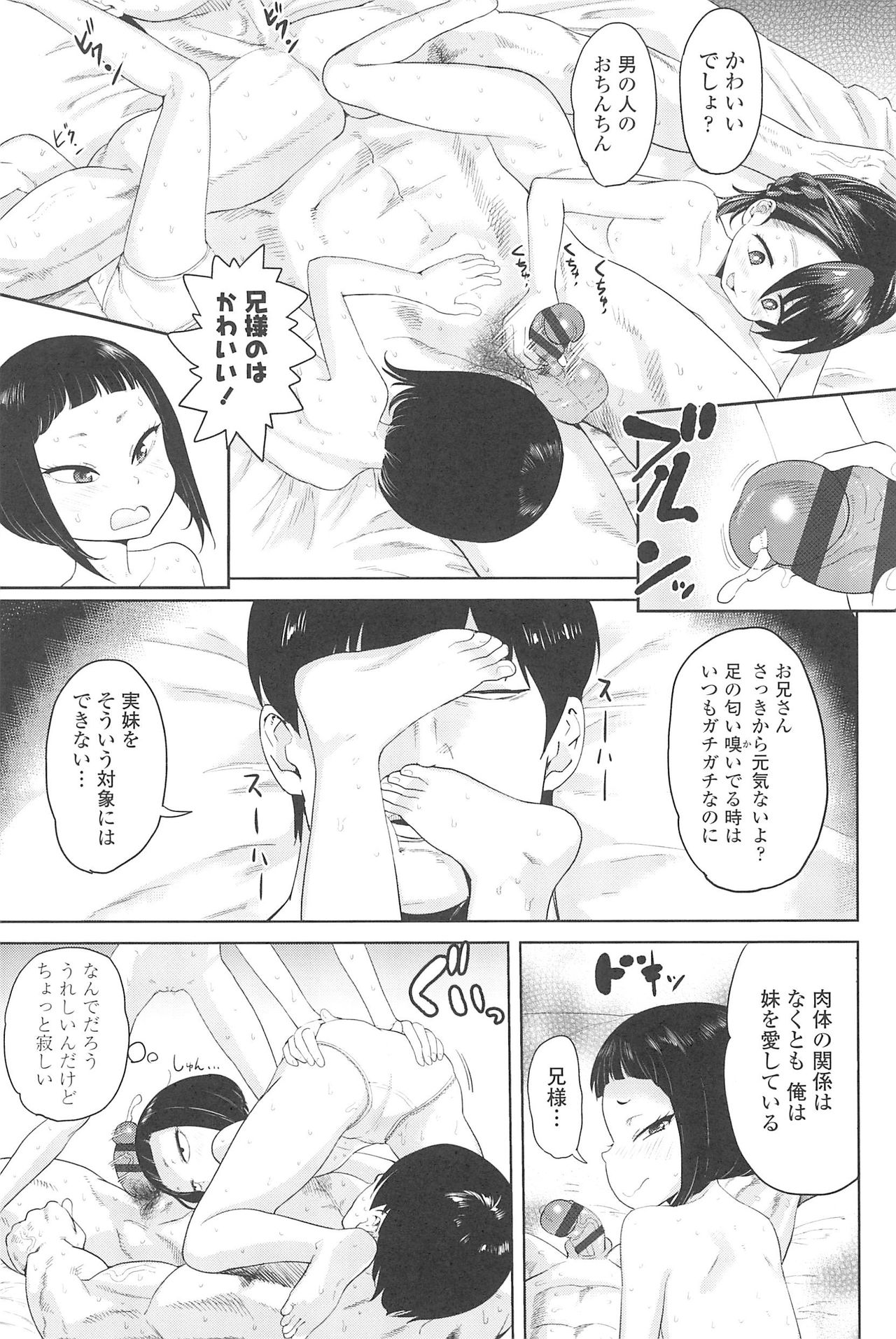 [Beなんとか] 10から始める英才教育