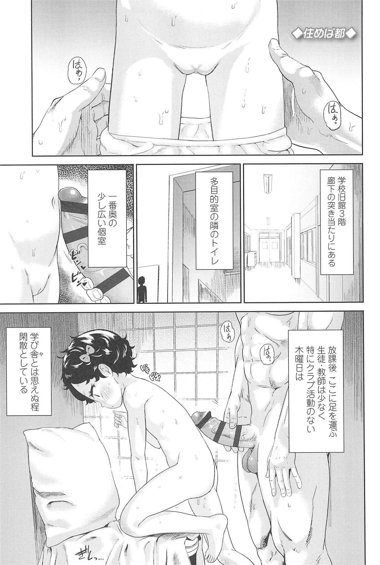 [Beなんとか] 10から始める英才教育