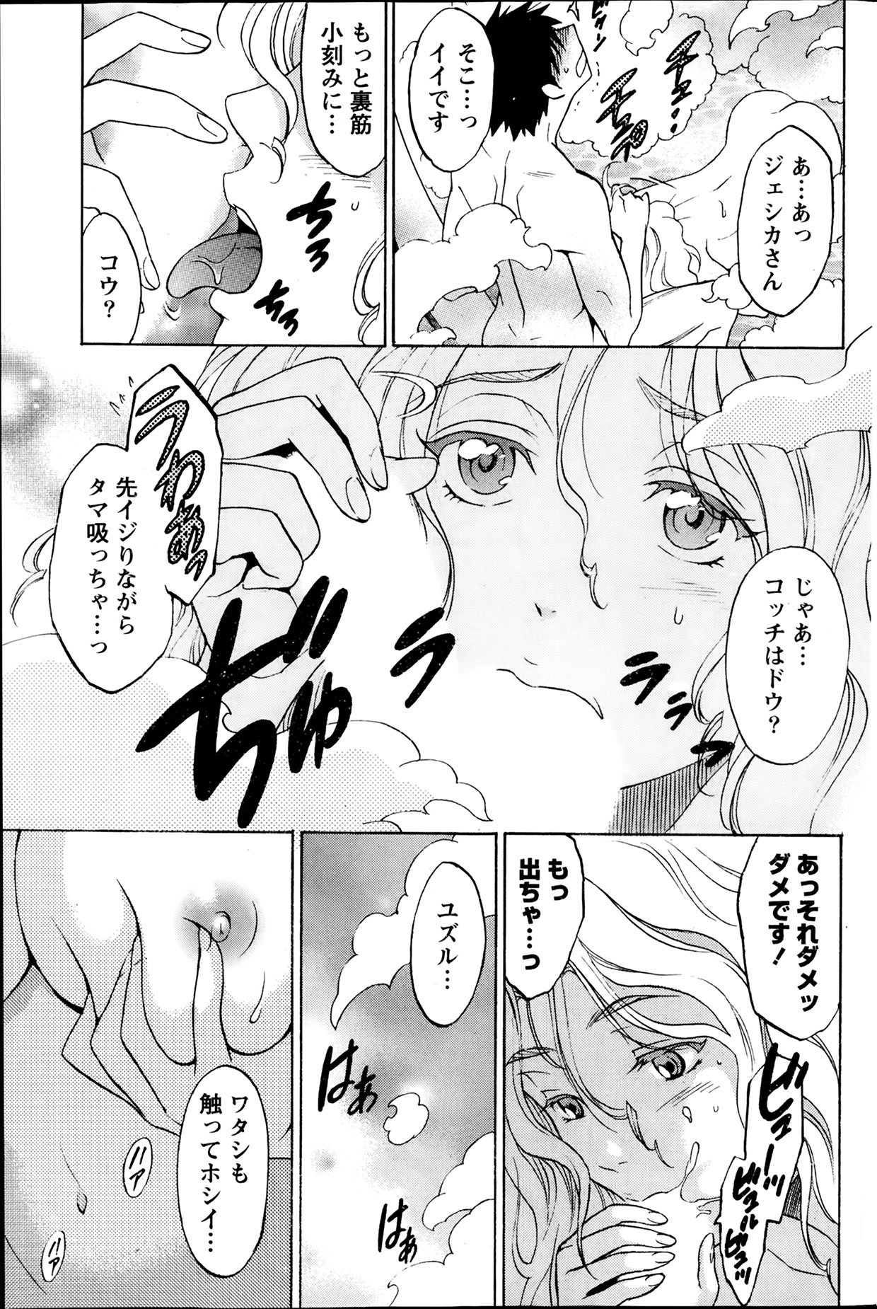 [沢田ふろぺ] ひとづまレッスン