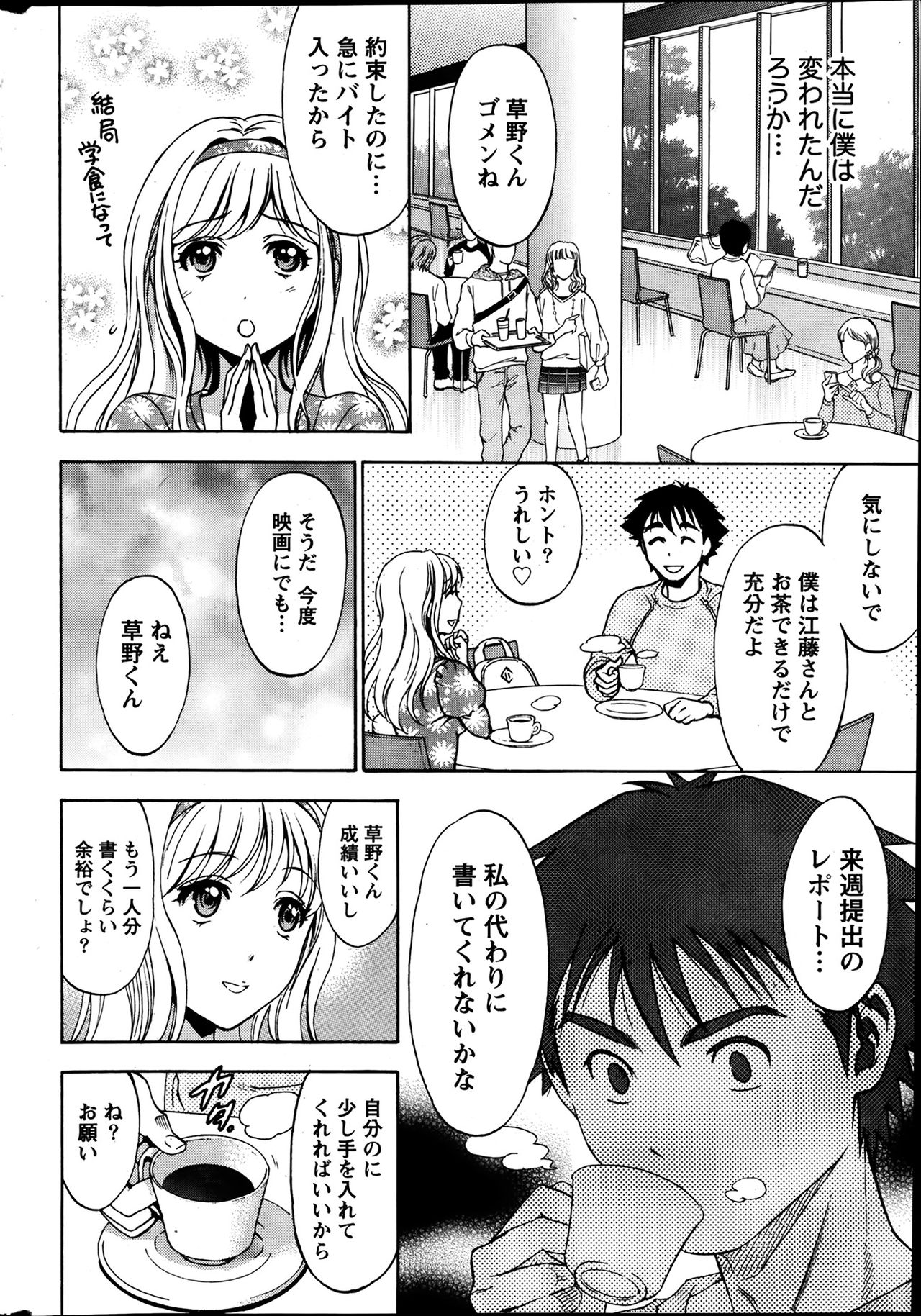 [沢田ふろぺ] ひとづまレッスン