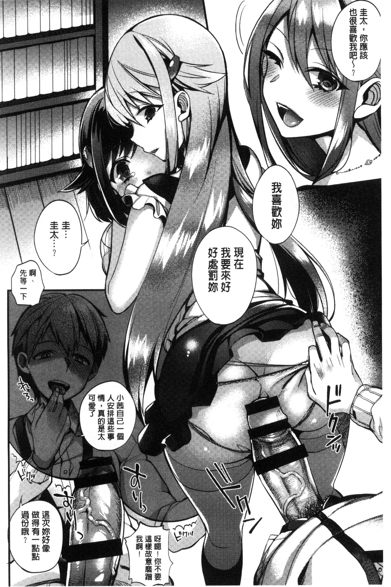 [しんどう] お嬢様とメイドのみだらな性活 [中国翻訳]