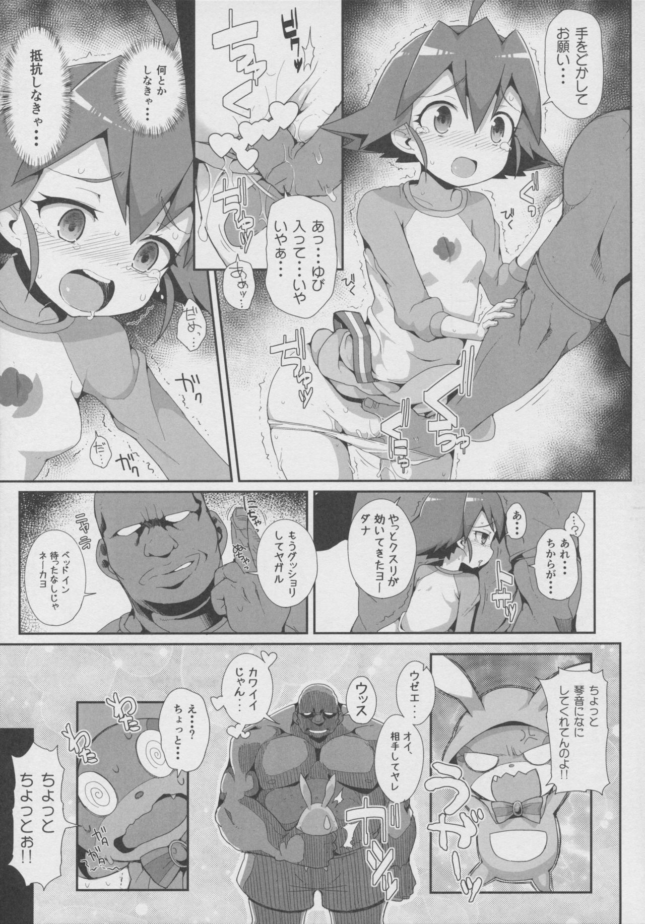 (C90) [WICKED HEART (ZooTAN)] Come On! Dance XXX (ブレイブビーツ)