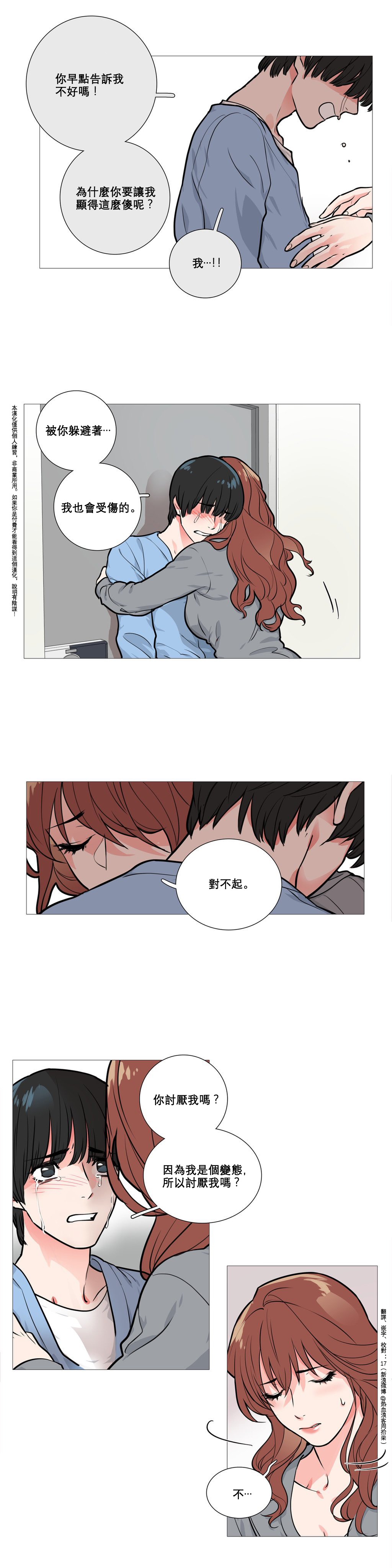 [金山]サディスティックビューティーCh.1-35 [中国語] [17汉化]