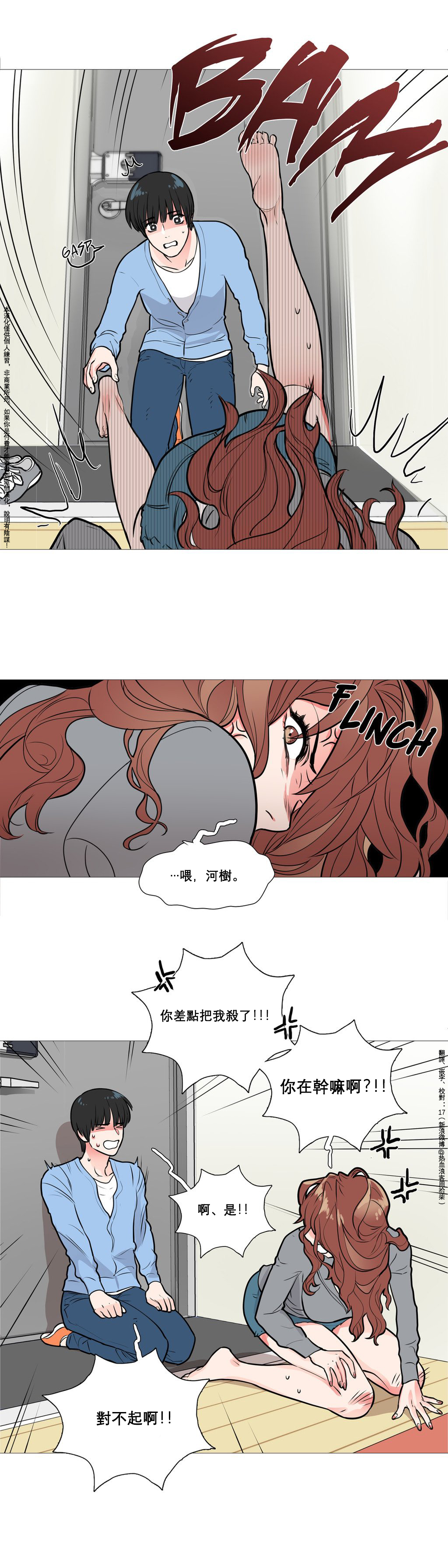 [金山]サディスティックビューティーCh.1-35 [中国語] [17汉化]