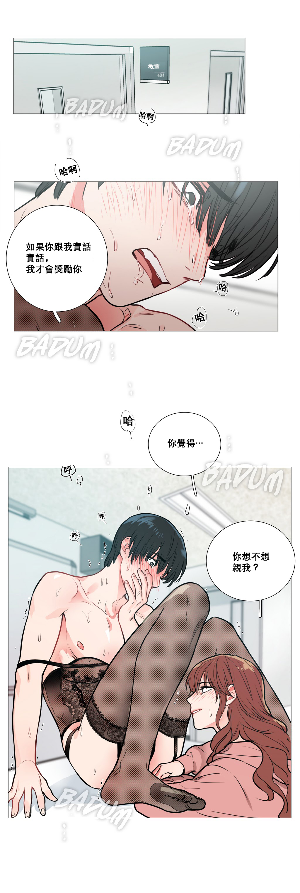 [金山]サディスティックビューティーCh.1-35 [中国語] [17汉化]