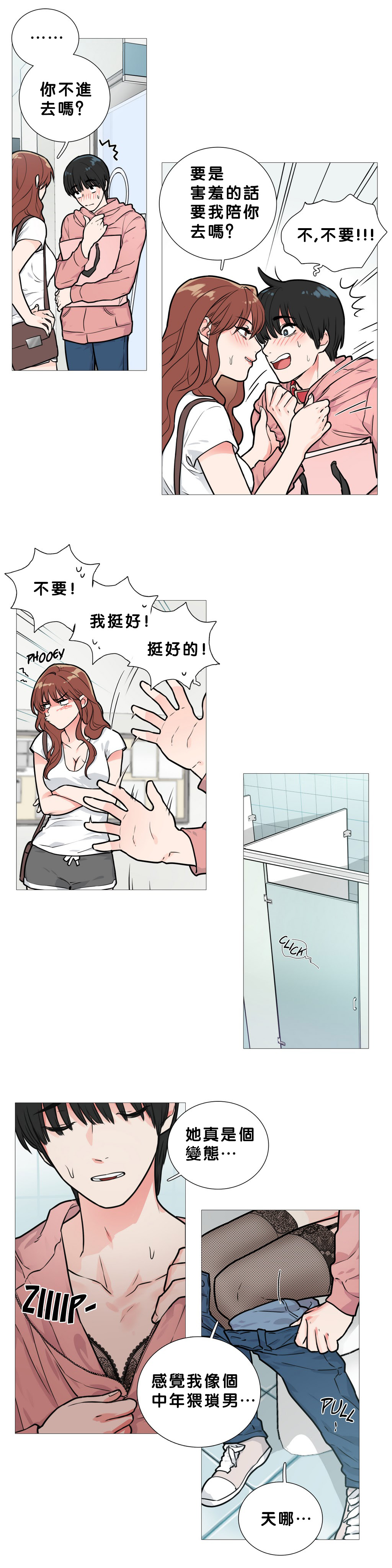[金山]サディスティックビューティーCh.1-35 [中国語] [17汉化]