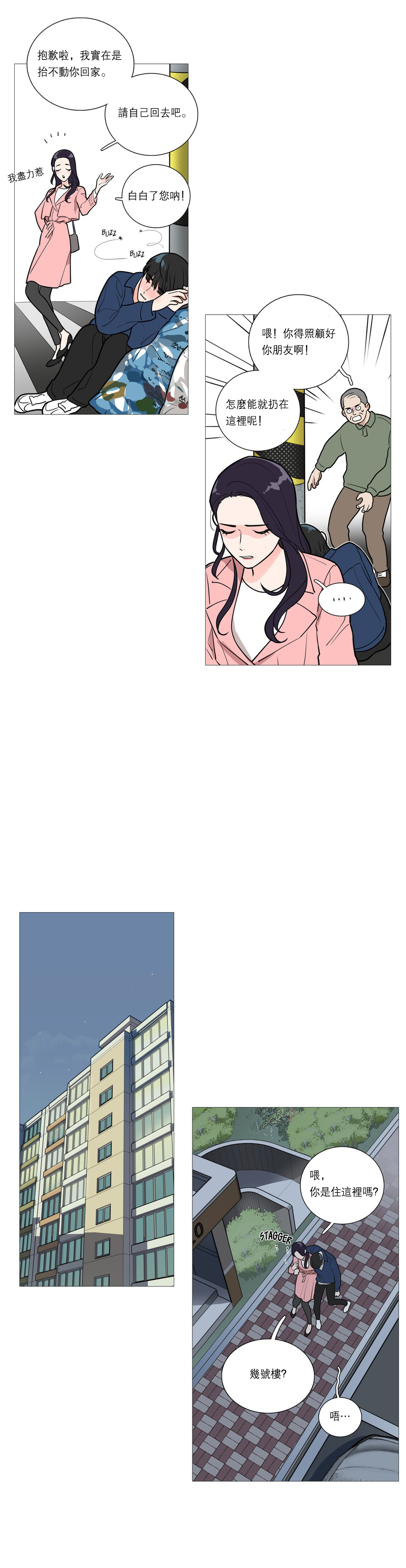 [金山]サディスティックビューティーCh.1-35 [中国語] [17汉化]