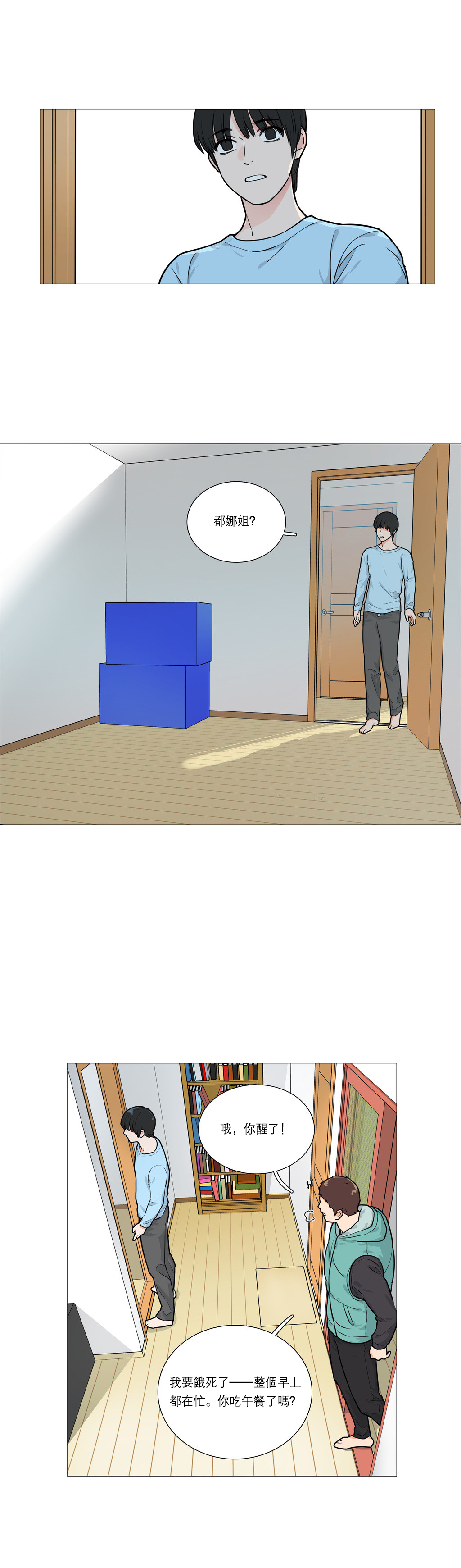 [金山]サディスティックビューティーCh.1-35 [中国語] [17汉化]