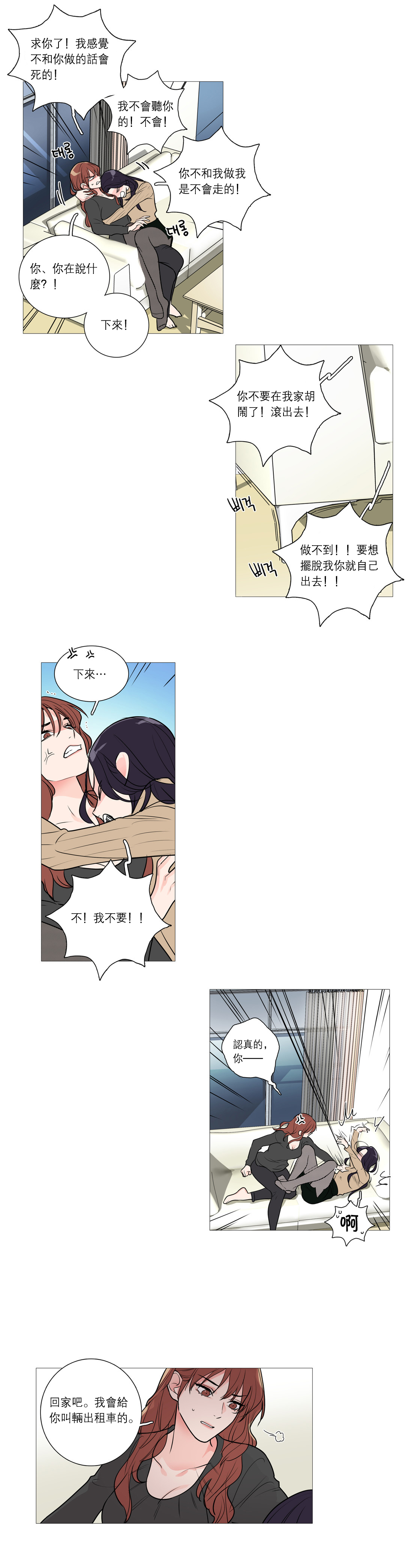 [金山]サディスティックビューティーCh.1-35 [中国語] [17汉化]