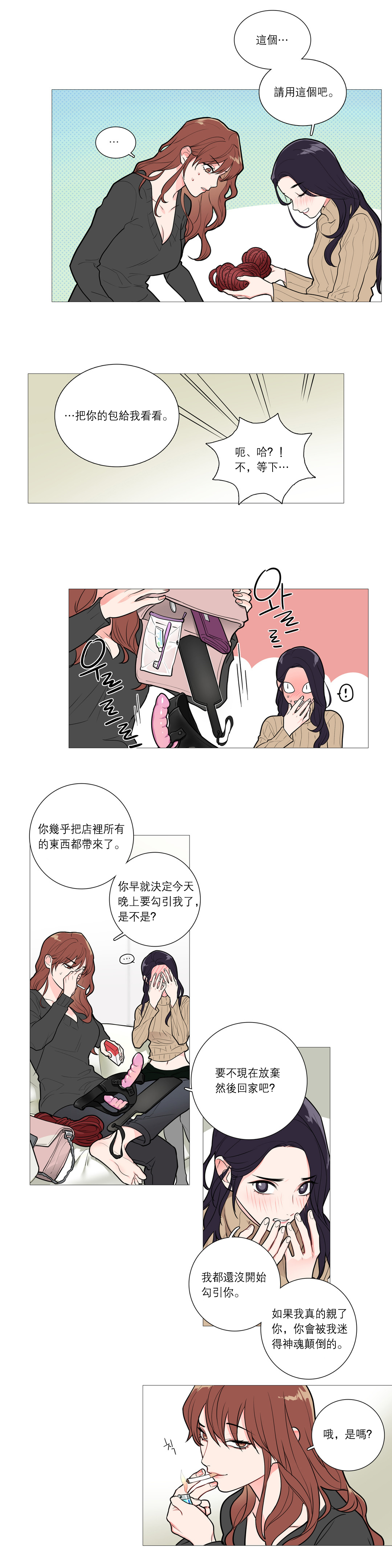 [金山]サディスティックビューティーCh.1-35 [中国語] [17汉化]