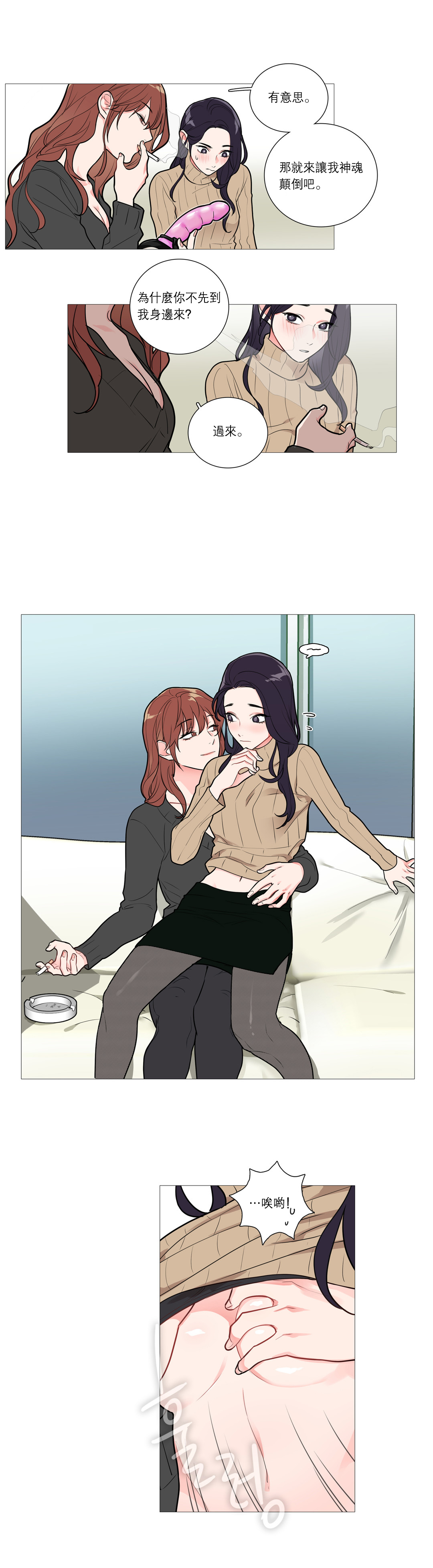 [金山]サディスティックビューティーCh.1-35 [中国語] [17汉化]