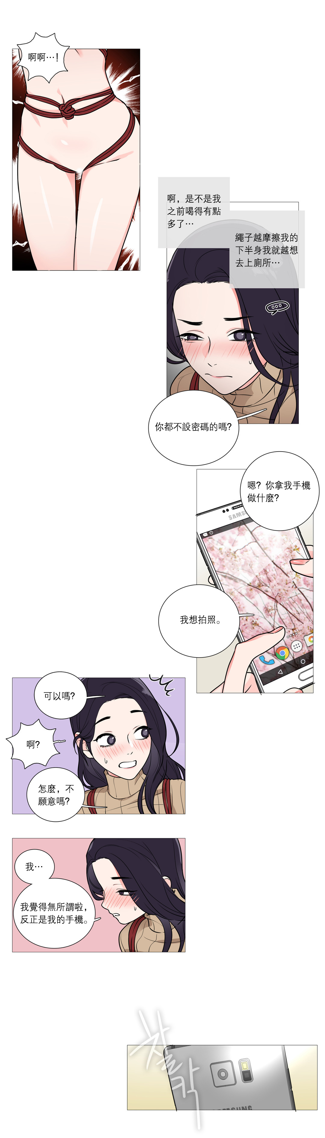 [金山]サディスティックビューティーCh.1-35 [中国語] [17汉化]