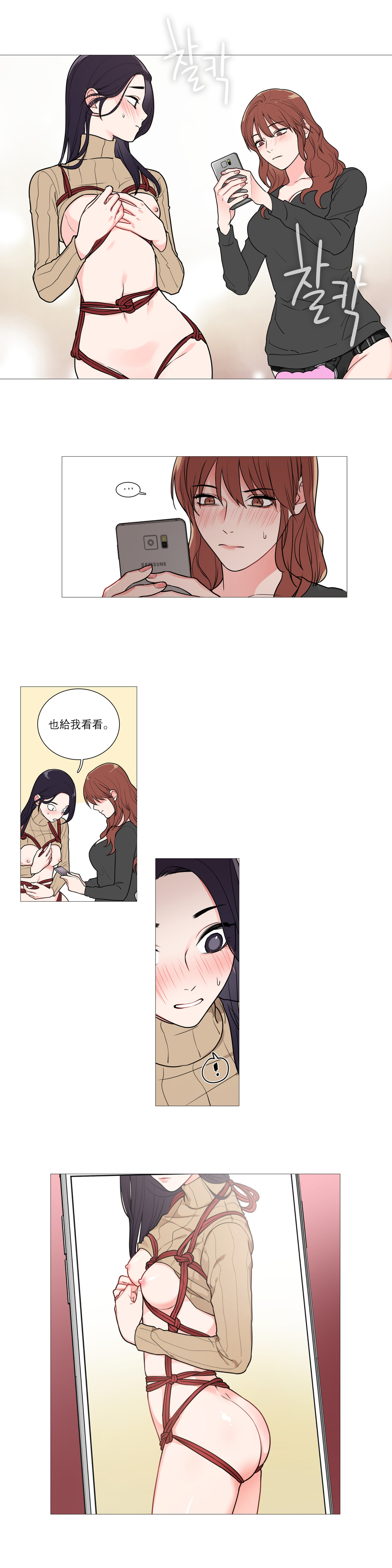 [金山]サディスティックビューティーCh.1-35 [中国語] [17汉化]
