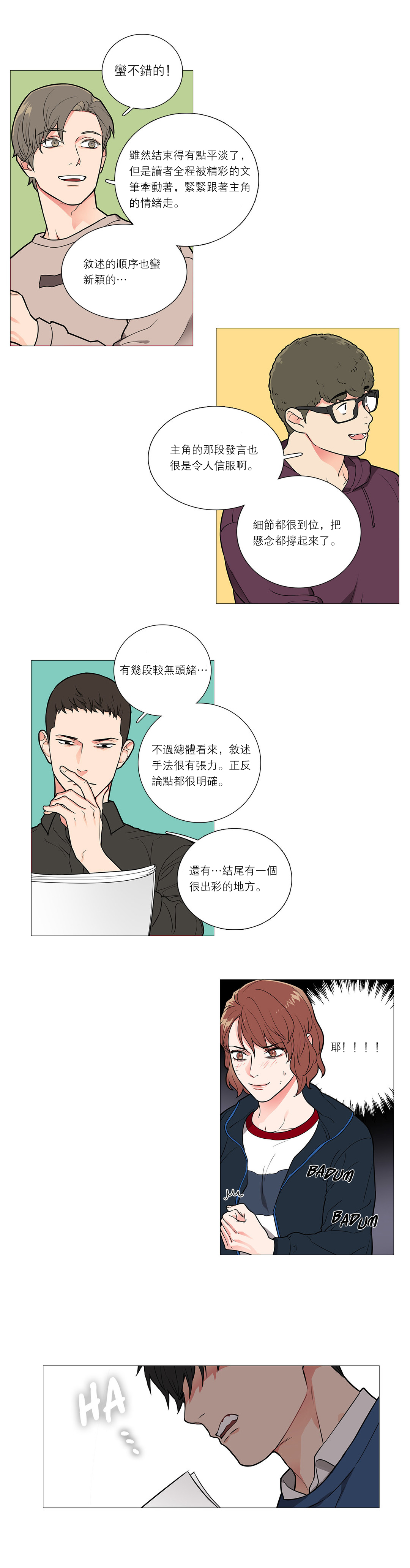 [金山]サディスティックビューティーCh.1-35 [中国語] [17汉化]
