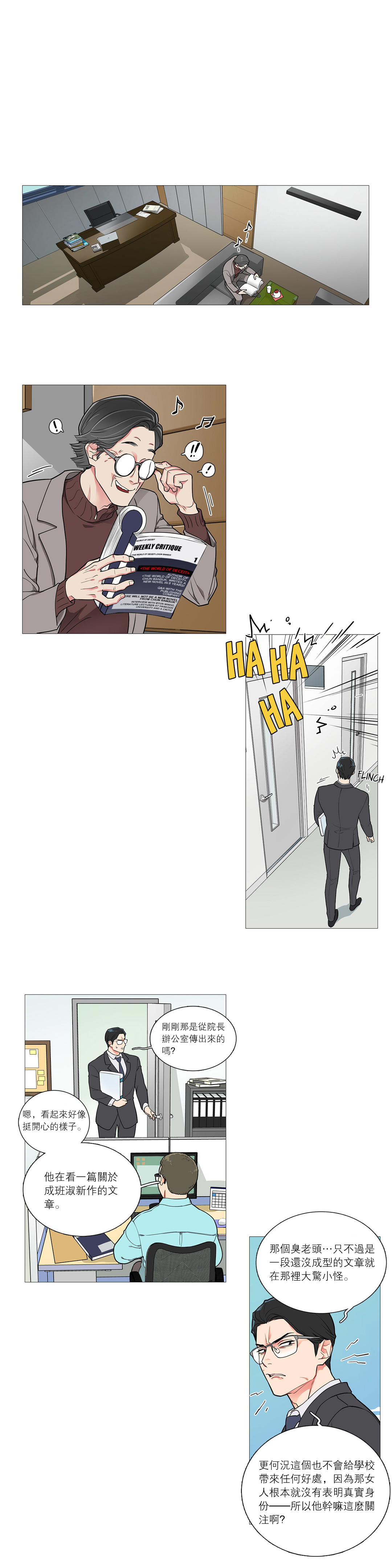 [金山]サディスティックビューティーCh.1-35 [中国語] [17汉化]