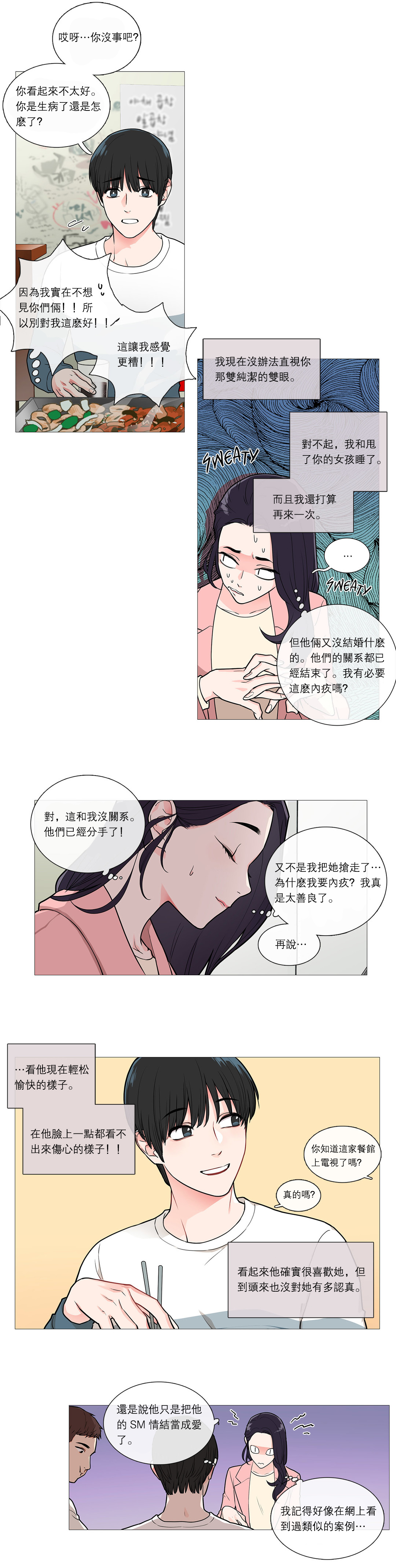 [金山]サディスティックビューティーCh.1-35 [中国語] [17汉化]