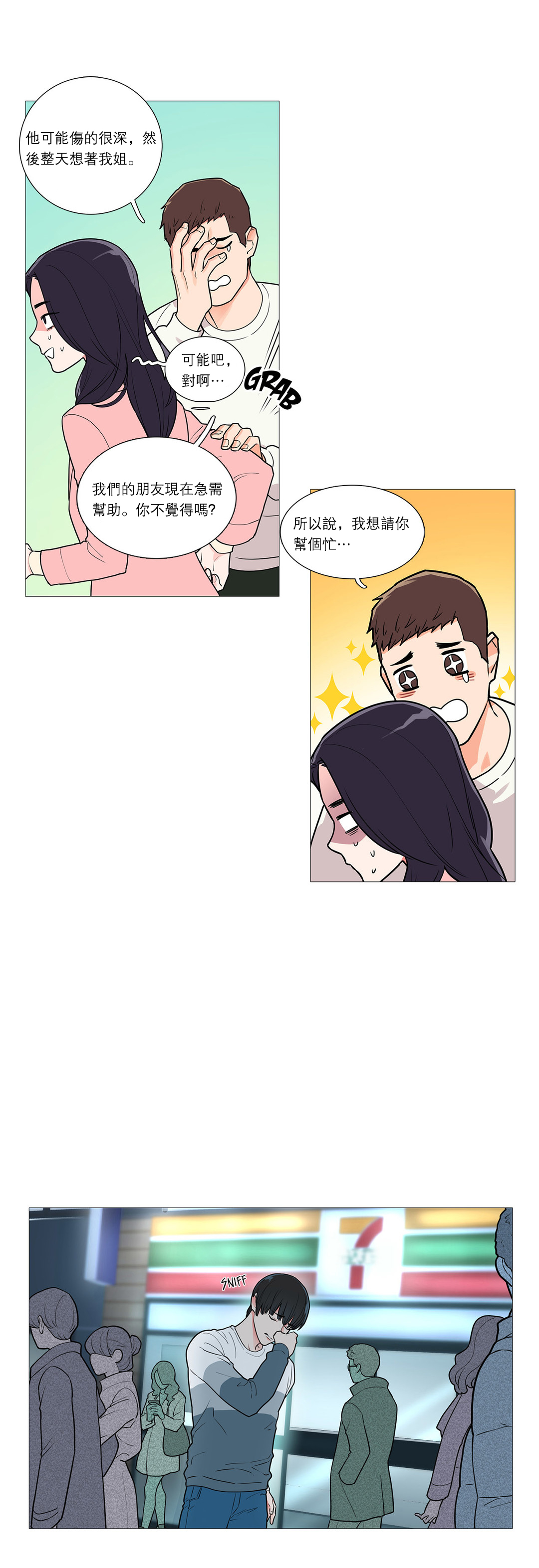 [金山]サディスティックビューティーCh.1-35 [中国語] [17汉化]