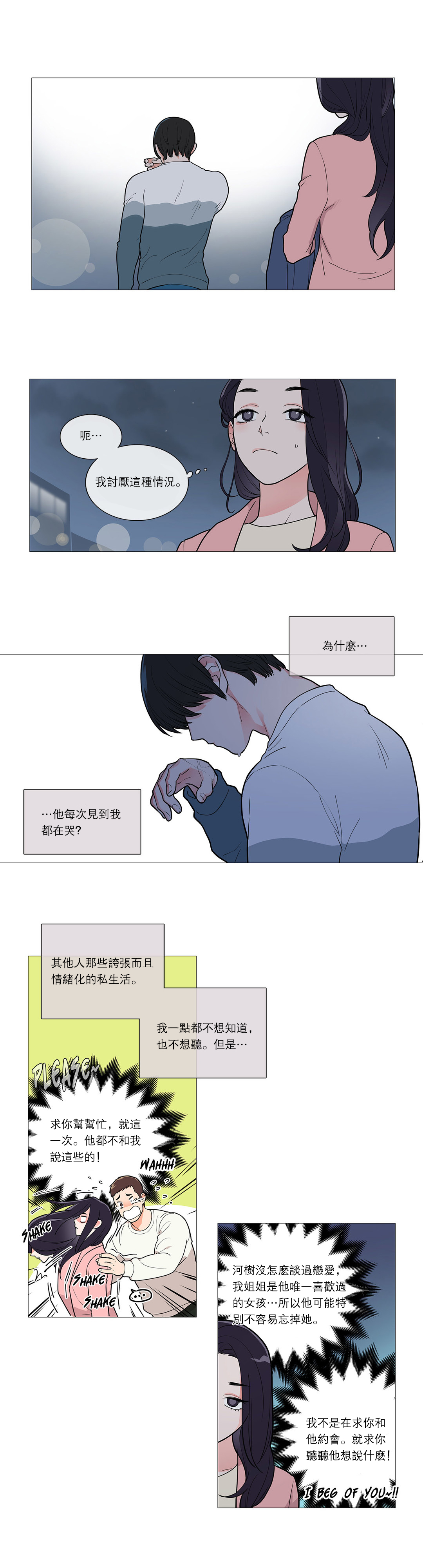 [金山]サディスティックビューティーCh.1-35 [中国語] [17汉化]