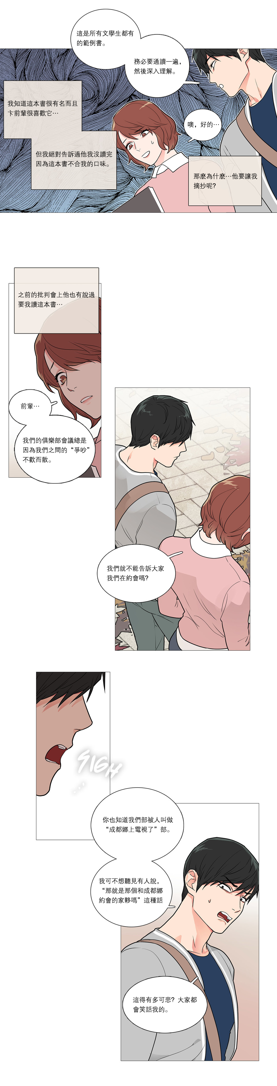 [金山]サディスティックビューティーCh.1-35 [中国語] [17汉化]