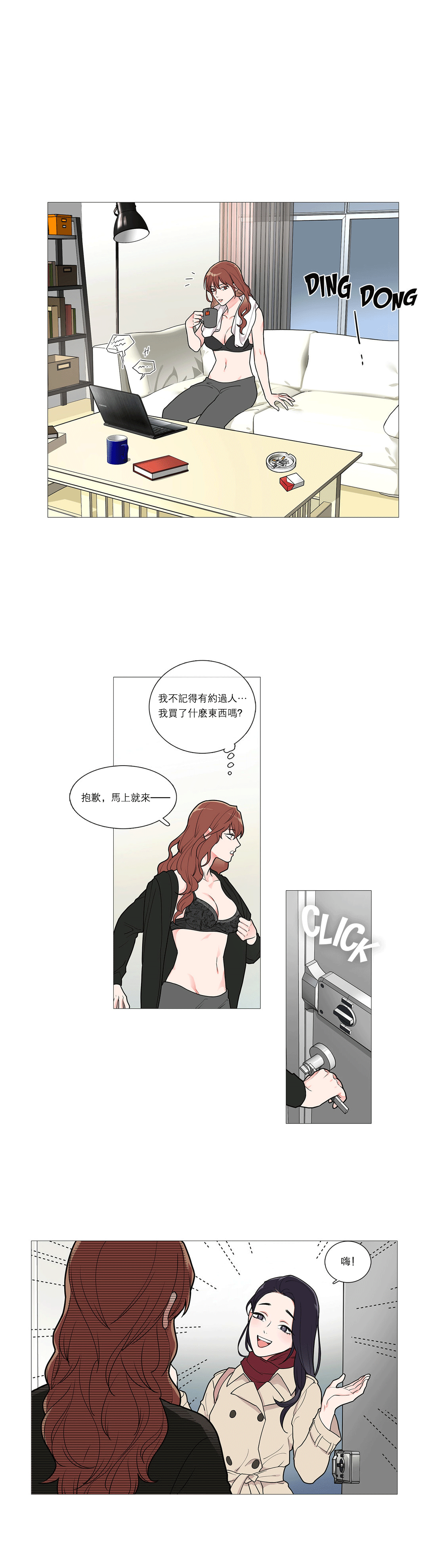 [金山]サディスティックビューティーCh.1-35 [中国語] [17汉化]