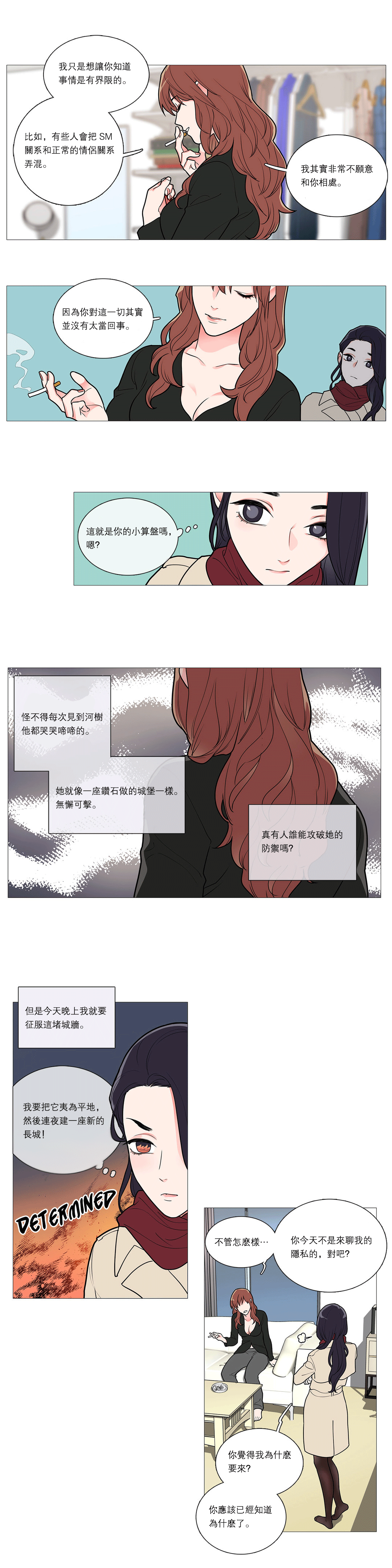 [金山]サディスティックビューティーCh.1-35 [中国語] [17汉化]