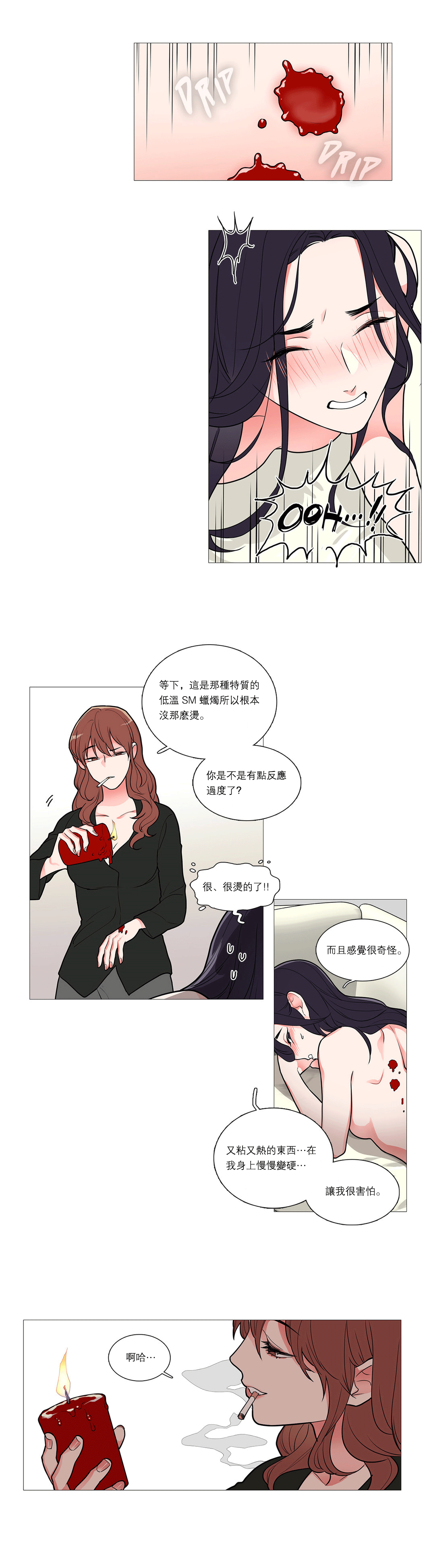 [金山]サディスティックビューティーCh.1-35 [中国語] [17汉化]