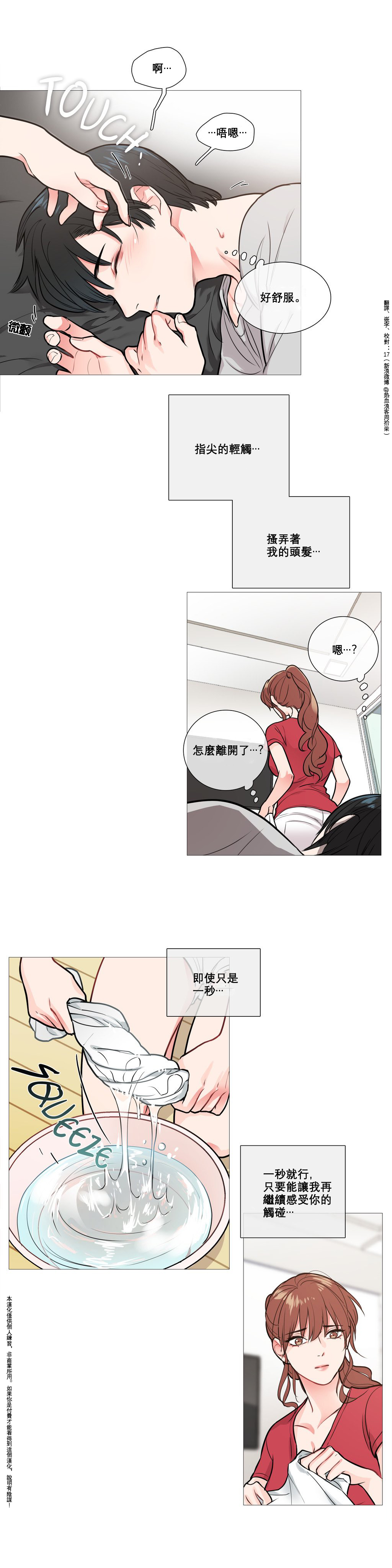 [金山]サディスティックビューティーCh.1-35 [中国語] [17汉化]
