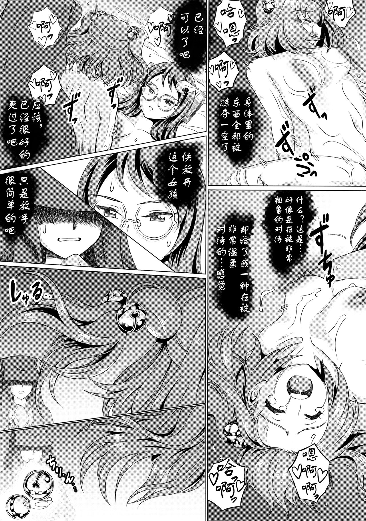 (C90) [鋼鉄 (佐藤はがね)] 東方鈴奈庵飛縁魔秘録 舎陰助陽篇 (東方Project) [中国翻訳]