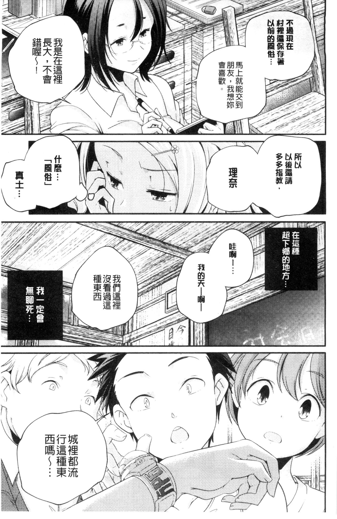 [山崎かずま] おとなのまねごと。 [中国翻訳]