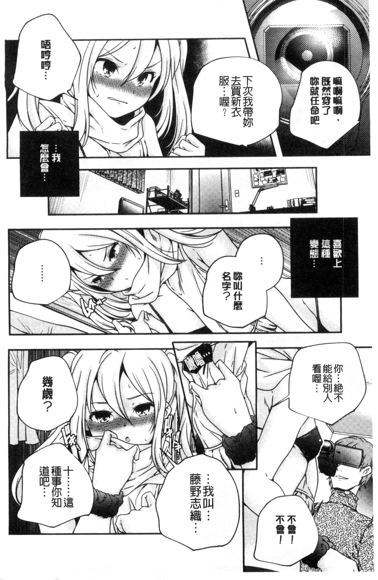 [山崎かずま] おとなのまねごと。 [中国翻訳]