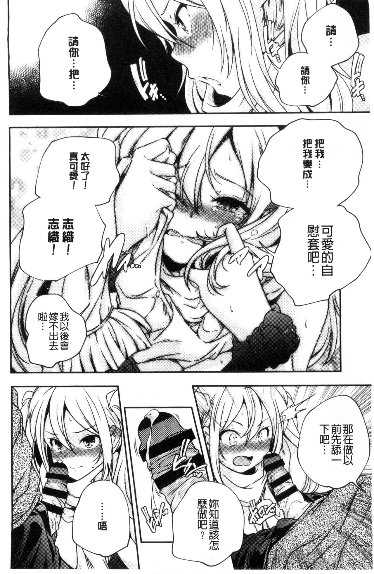 [山崎かずま] おとなのまねごと。 [中国翻訳]