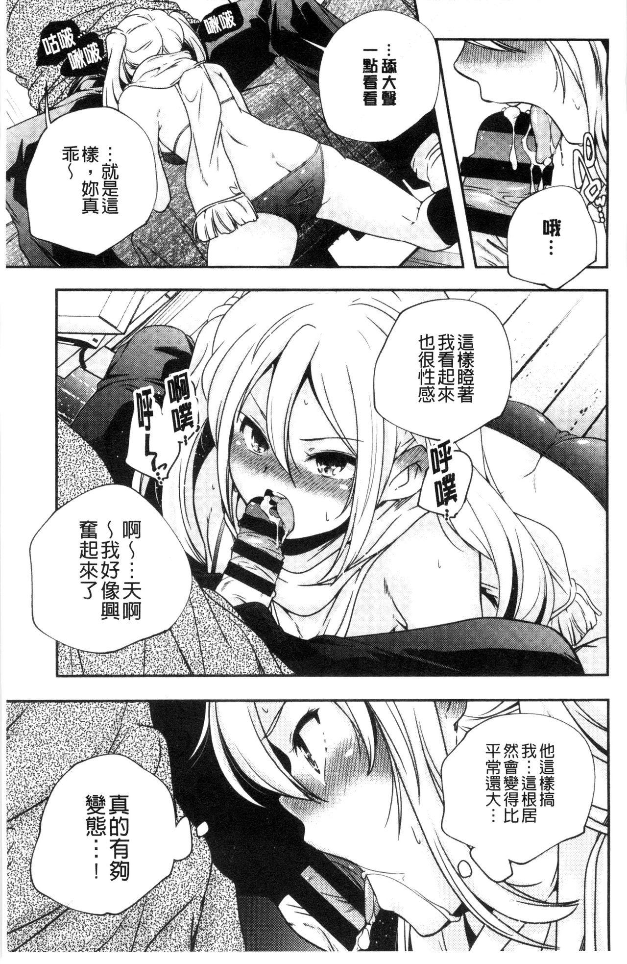 [山崎かずま] おとなのまねごと。 [中国翻訳]