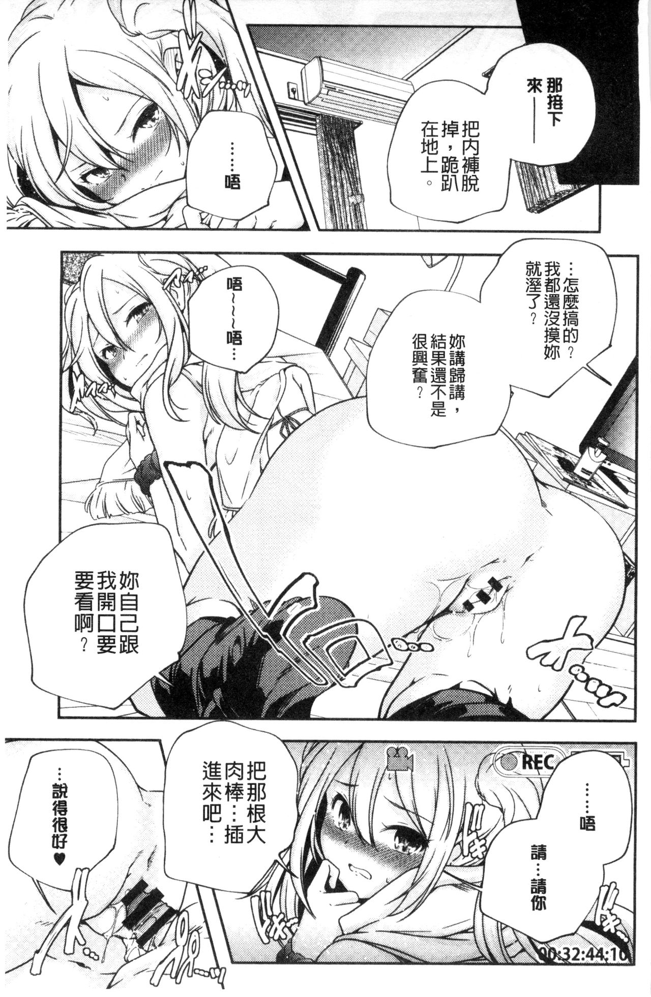 [山崎かずま] おとなのまねごと。 [中国翻訳]
